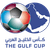 U20 Gulf Cup