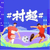 Rural Football Super League