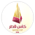 Qatari Stars Cup